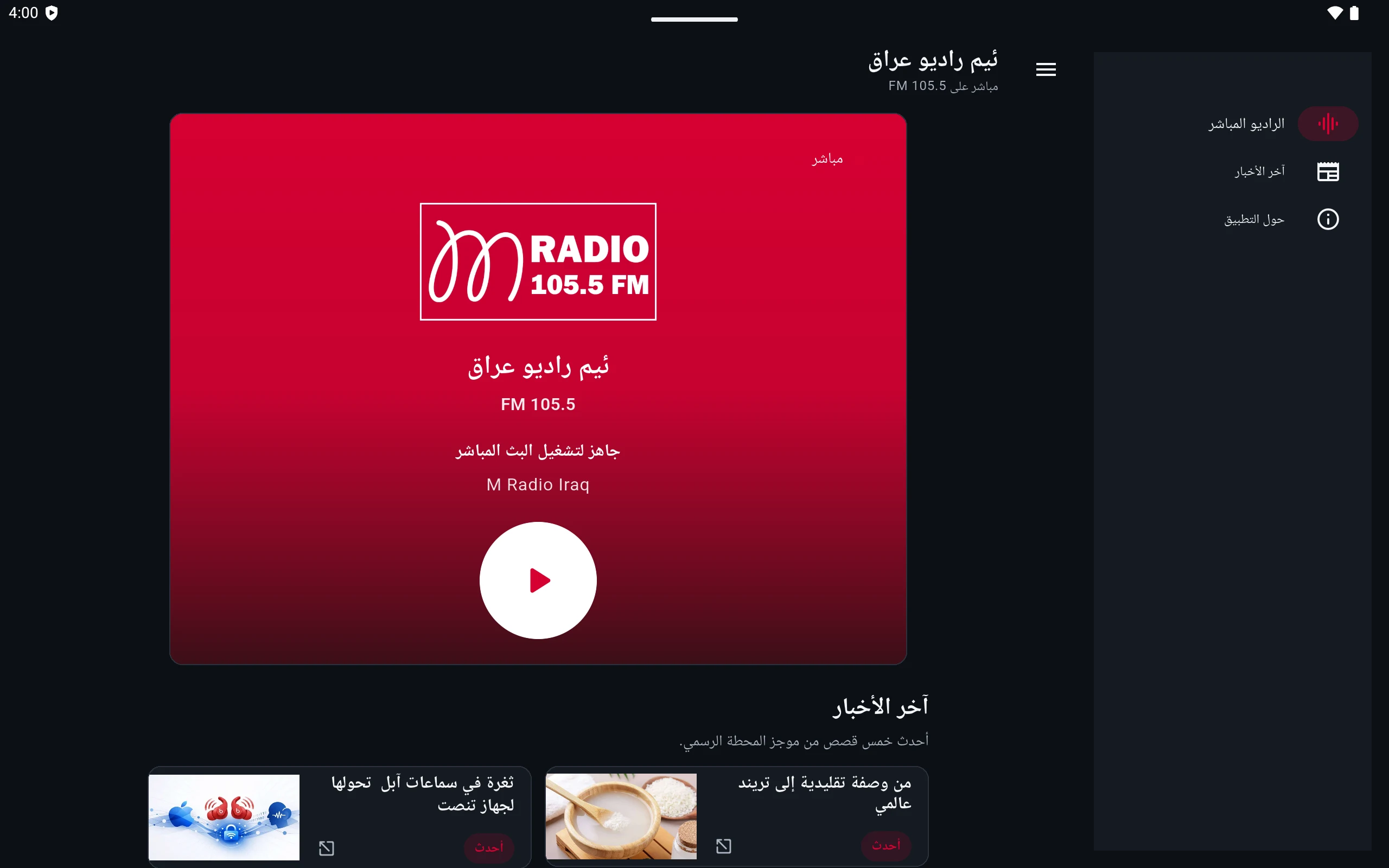 M Radio Iraq screenshot