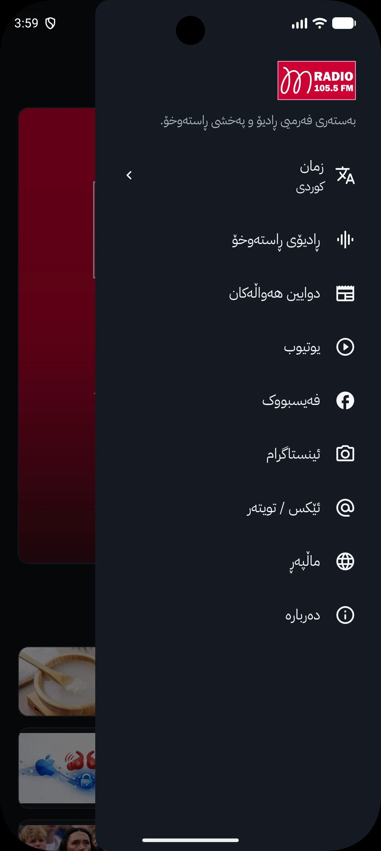 M Radio Iraq screenshot