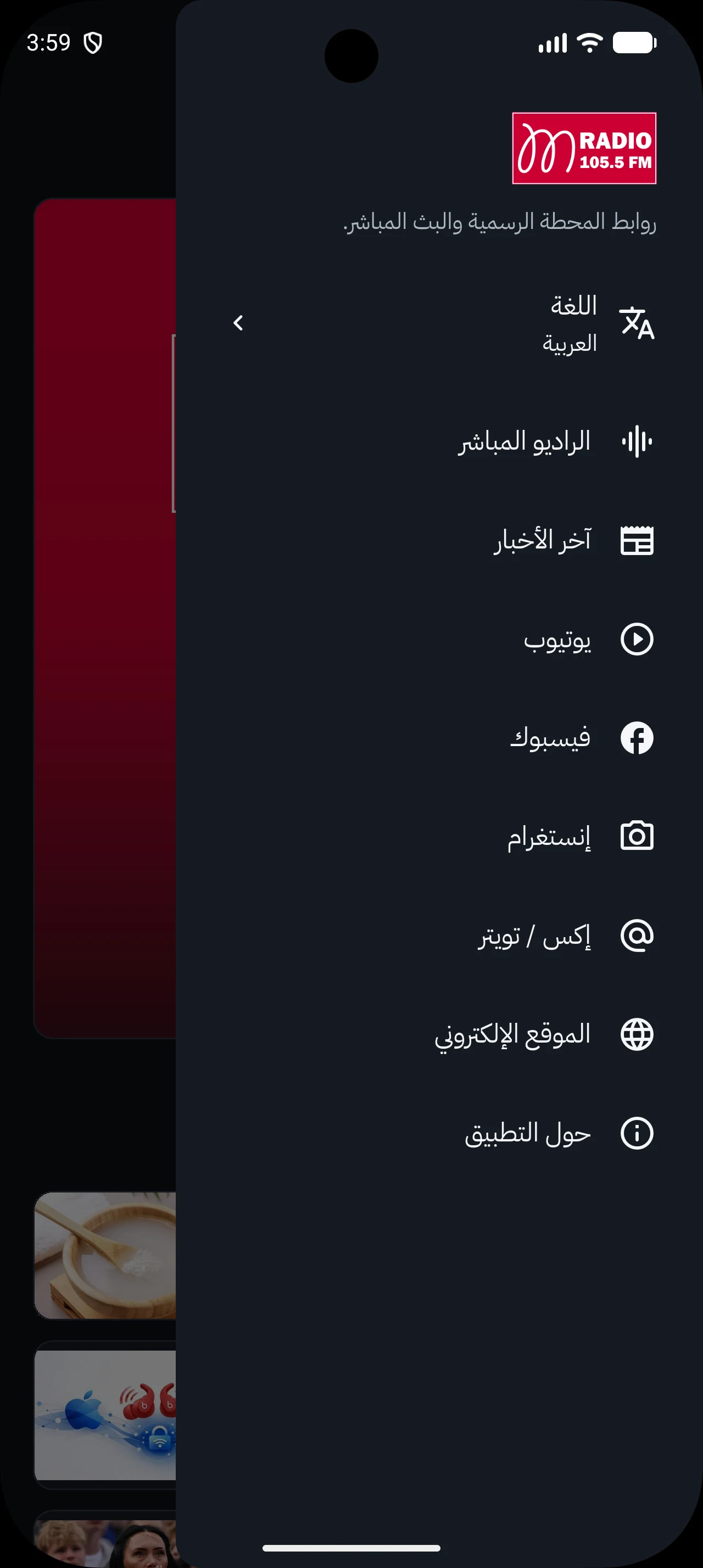 M Radio Iraq screenshot