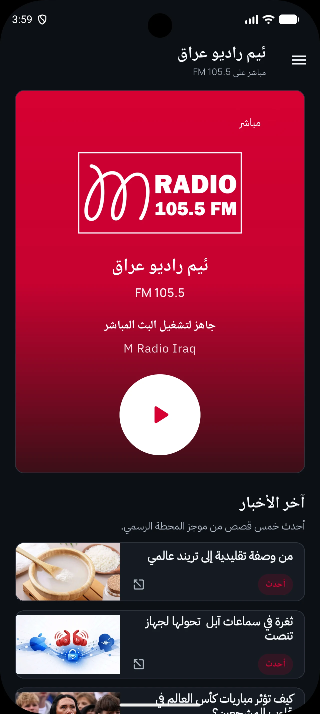 M Radio Iraq screenshot