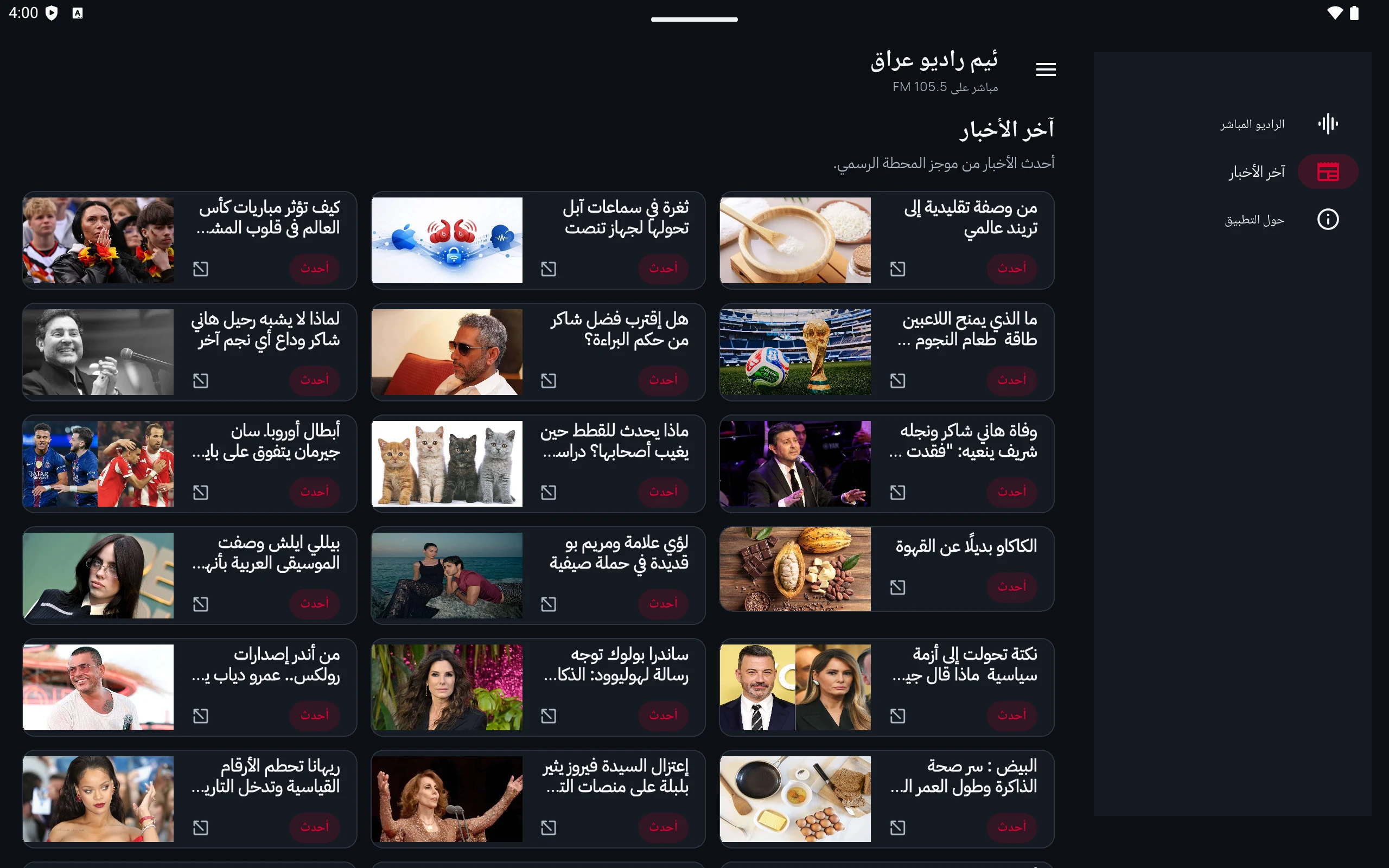 M Radio Iraq screenshot