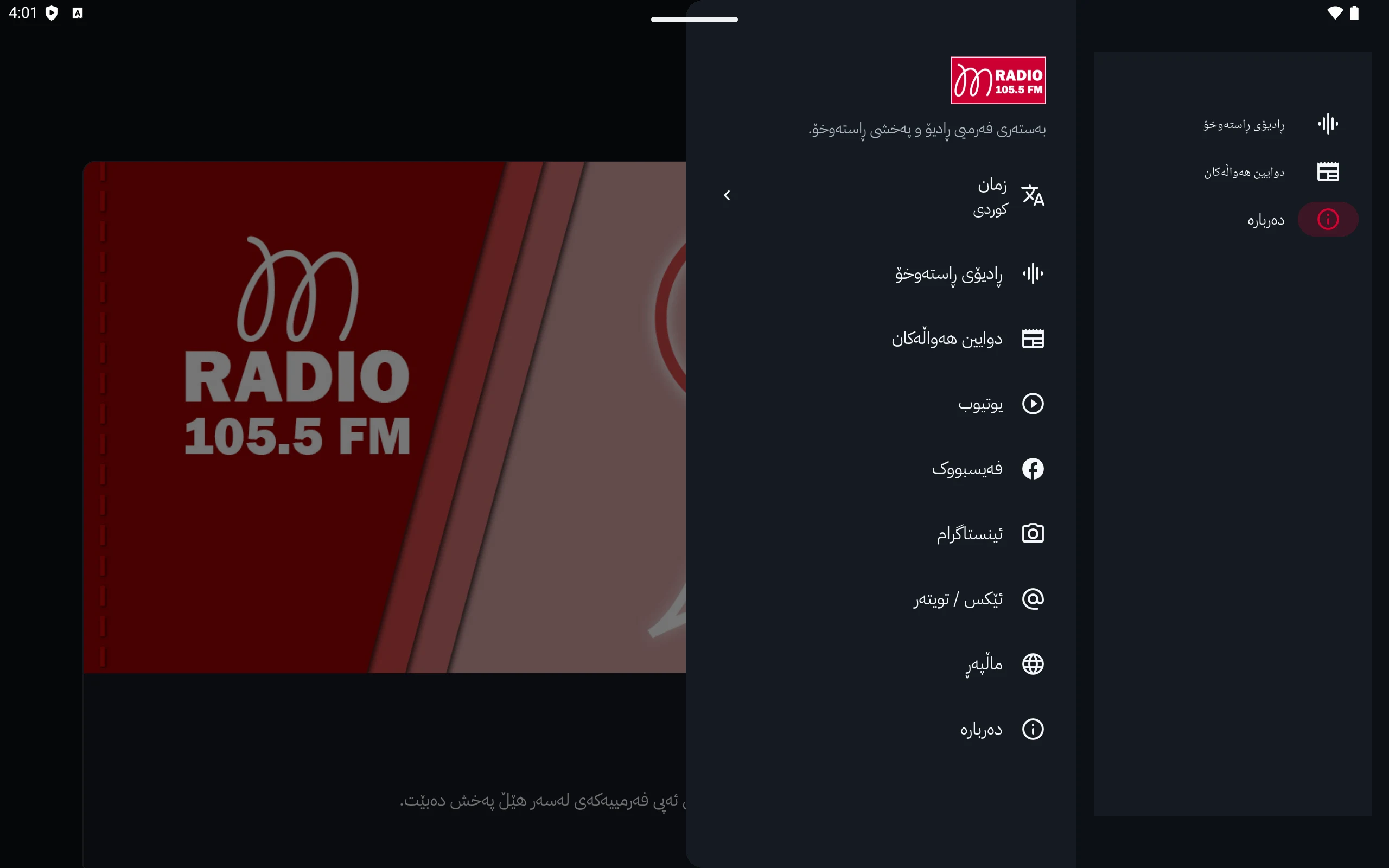 M Radio Iraq screenshot